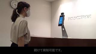 発熱測定 AI顔認証端末  使用イメージ動画