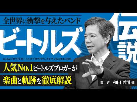 【著者インタビュー】和田晋司 様｜幻冬舎ルネッサンス