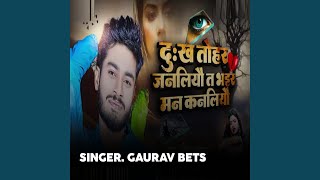 Dhukh Tohar Janaliyao Ta Bhar Maan Kanaliyo