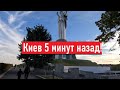 Сегодня 24 октября 2023! Что происходит в Киеве?