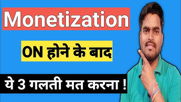 After Monetization ये 3 गलती मत करना ! Youtube monetization बंद नही होगा🙂🙂