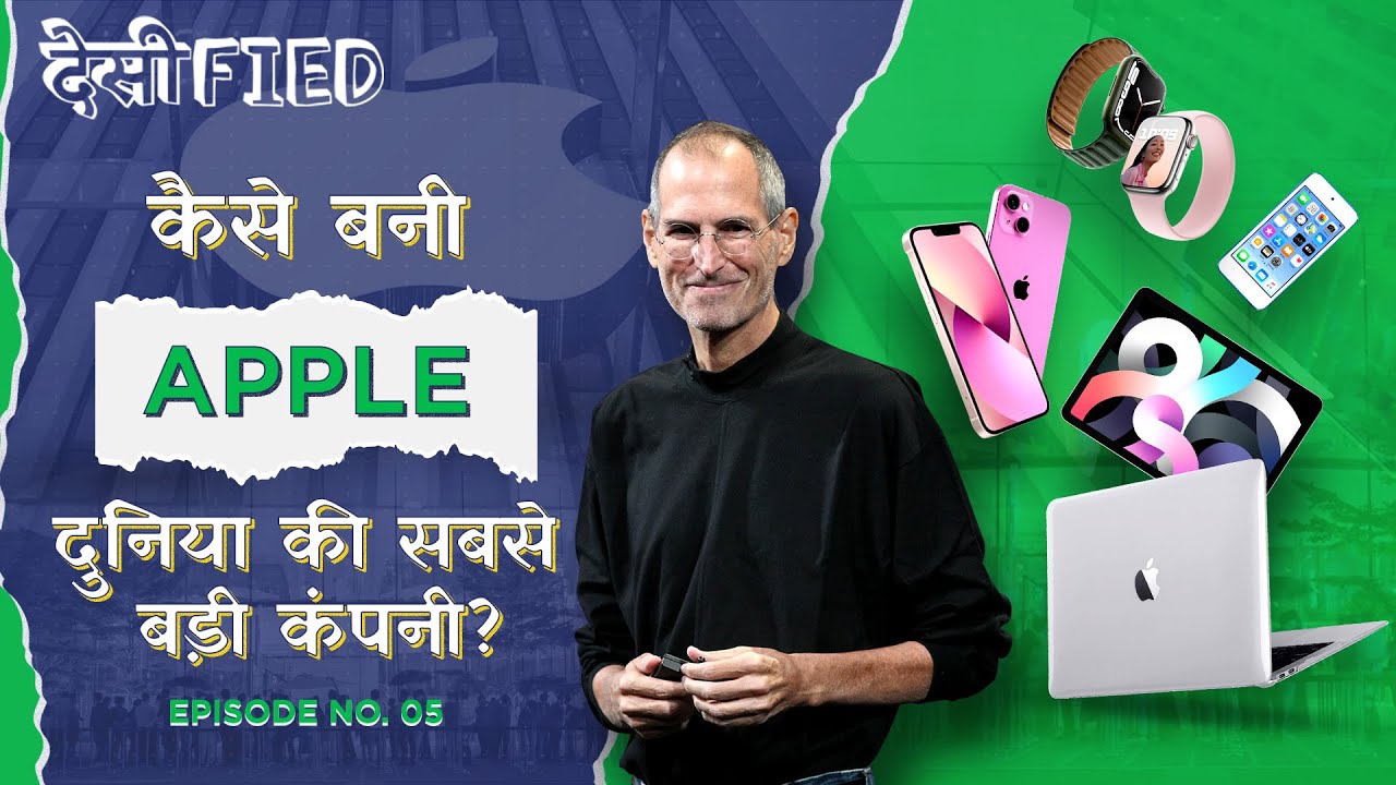 How Apple Became So Big? | कैसे बनी Apple दुनिया की सबसे बड़ी कंपनी | Companies With Great Ideas