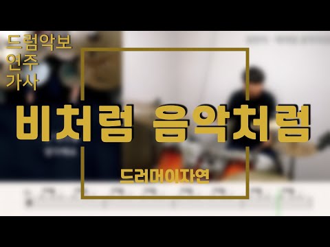 비처럼 음악처럼 - 김현식