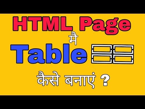 How to create/insert table in html
