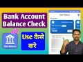 Bank Account Balance Check app use kaise kare