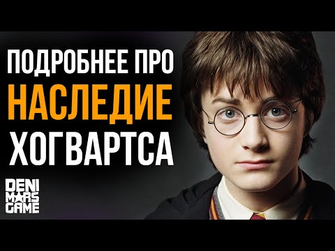 Video: Sumber: Bocoran Game Harry Potter Itu Nyata, Bukan Dikembangkan Oleh Rocksteady