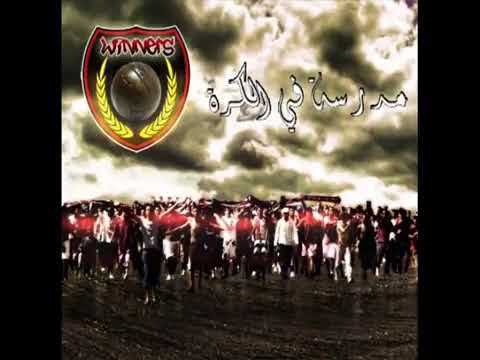Winners 2005 Madrasa Fe Koora 09 Laisser passer