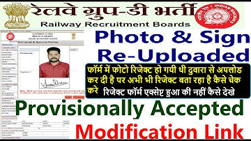 rrb group d form modification 2021 kaise kare || रिजेक्ट फॉर्म एक्सेप्ट हुआ की नही कैसे देखे RRB GD