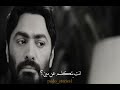 تامر حسني و هنا الزاهد   مسلم  فيلم بحبك  ده حب العمر يبني  