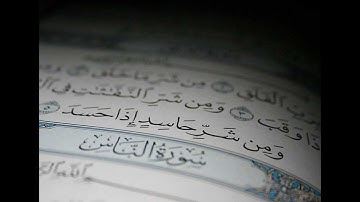 سورة الفلق بصوت الشيخ سلمان العتيبي