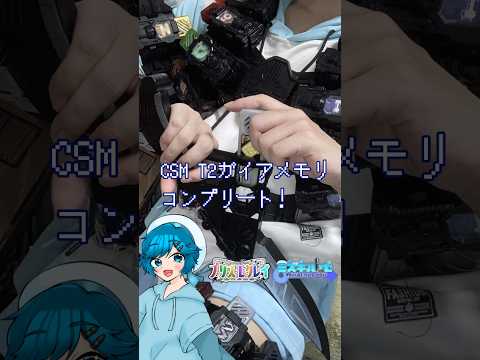[なりきり遊び]おもちゃで遊ぶ男の娘#78 [仮面ライダーエターナル ブルーフレア ゾーンマキシマムドライブ] #仮面ライダー #仮面ライダーW #CSMT2ガイアメモリver.2の配信サムネイル
