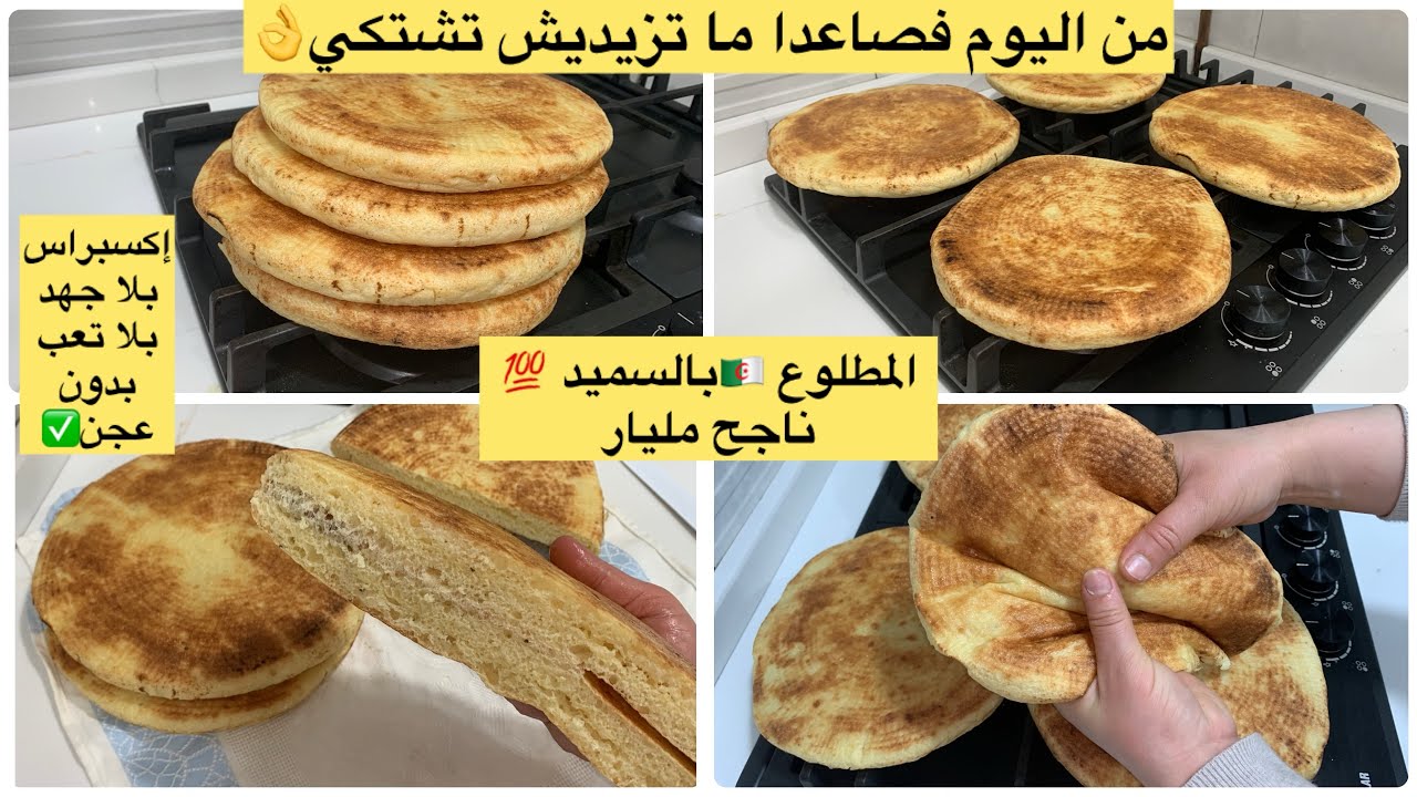 #اكسبلور🇩🇿#مطلوع بالسميد💯اكسبراس بدون دلك سيدتي نتحداك إذا جرّبتيه ما ينجحلكش✅خفيف ريشة ومهوي وبنين