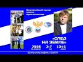 Зенит Ижевск - Краснодар 2 | полуфинал