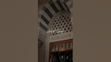 إِنَّ الَّذِينَ آمَنُوا وَعَمِلُوا الصَّالِحَاتِ | سورة الكهف | القارئ احمد خضر