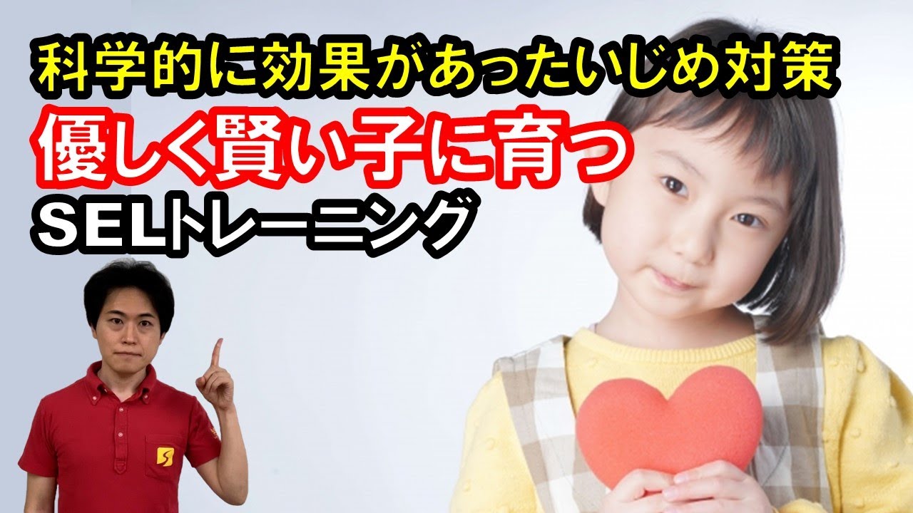 子供が成績優秀かつコミュニケーション力の高い子に育ち社会的成功者になる科学的トレーニング