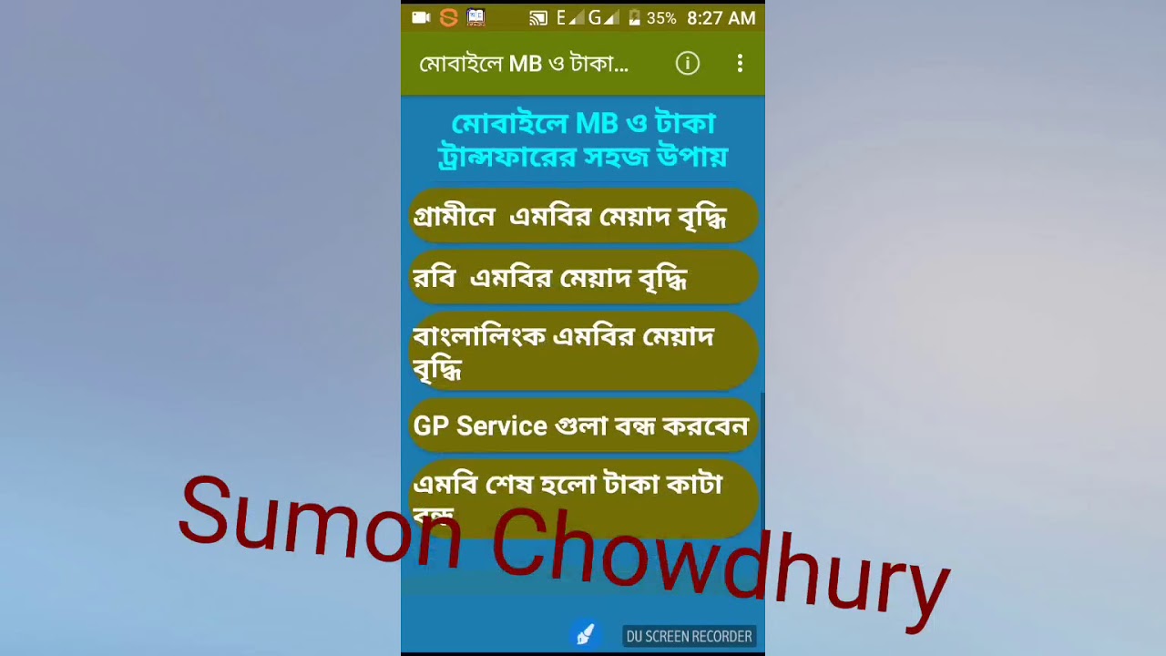 Mb transfer korar app YouTube