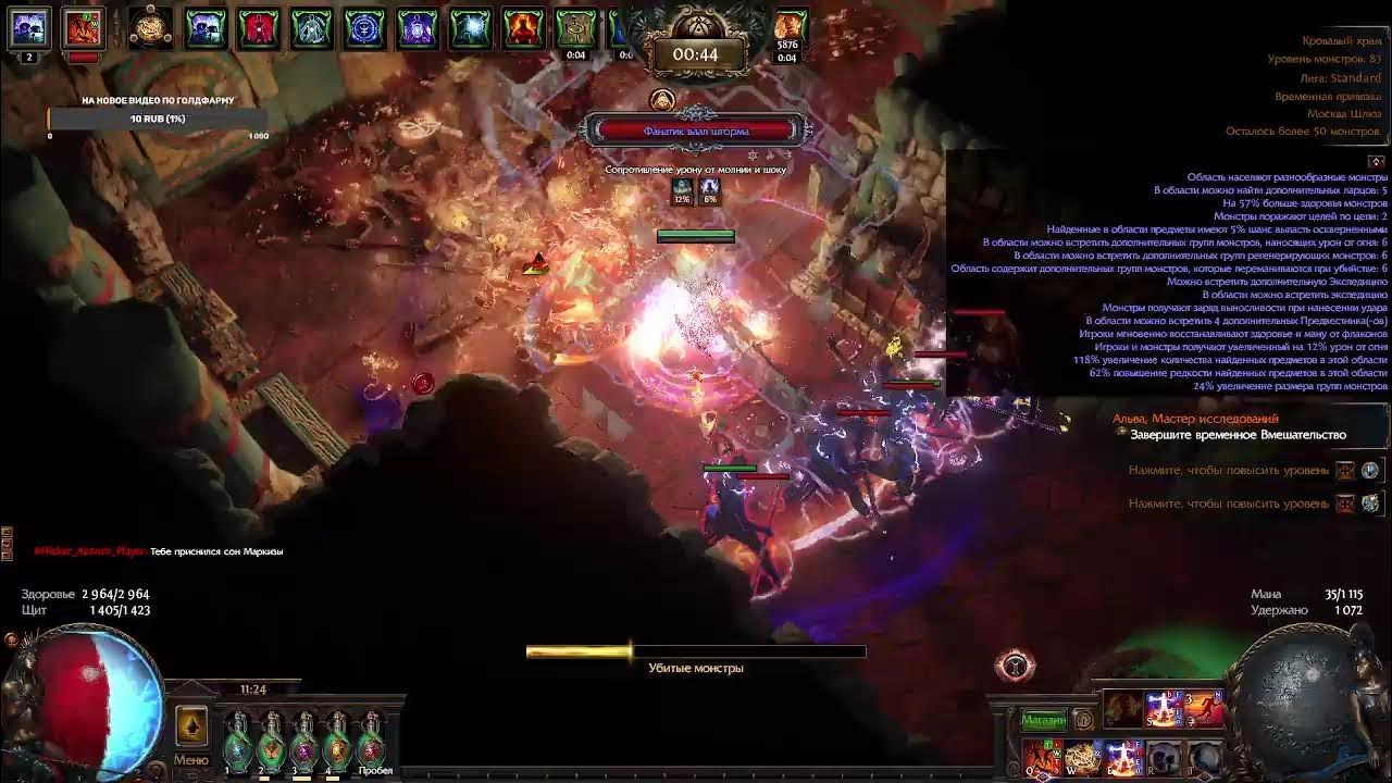 Spark poe. Immortal syndicate poe 3. Guardian poe. Хаос пое. 25 фарм золота.