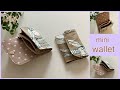 ミニ布財布作り方 How To Make Mini Fabric Wallet, easy sewing tutorials, diy