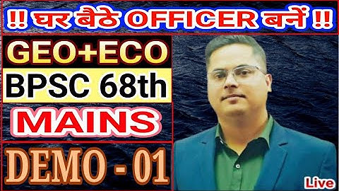 BPSC 68th चाणक्य बैच  MAINS COMPLETE LIVE ONLINE COURSE IN HINDI MEIDIUM /  BY SANDEEP JHA SIR