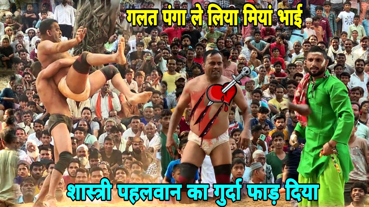 फकीर बाबा ने शास्त्री पहलवान / मौसम अली  को दिखा दिया  जलाली रुप/babafakir monish phalwan ki kushti