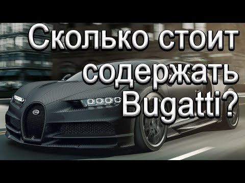 Video: Bugatti Chiron'un değeri ne kadar?