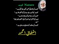 | Qudrat Ashfaq Ahmad | #quotes