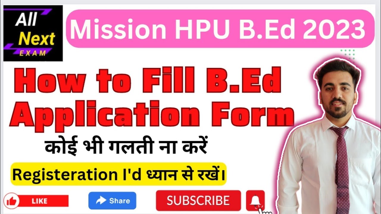 How To Fill HPU B.Ed Entrance Test 2023 || इस तरह से भरें form। ध्यान ...