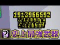 運によってとんでもない火力を手に入れる最強武器がやばいw【vampire survivors】