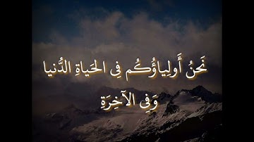 ان الذين قالوا ربنا الله ثم استقاموا | القارئ مصطفى الشجيري