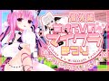 【#すけべvのマイクラまつり2025 /番外編】運営から許可を得たので記念におぢさんのご神木を建てるぞぉ~^^【梵雪音】