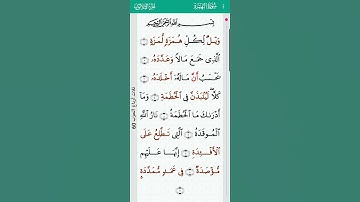surah Al humazah 104 | سورة الهمزة - mishary rashid alafasy