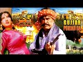 GUJJAR PUNJAB DA (1994) - SULTAN RAHI, SAIMA, SHAHIDA MINI, NAGHMA - OFFICIAL PAKISTANI MOVIE