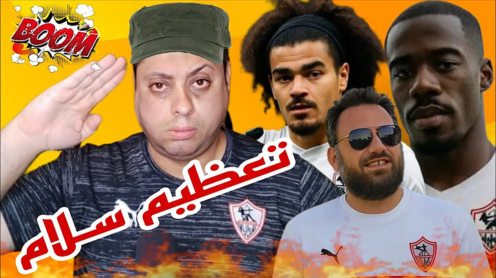 "بووووووم🎉💣" أقوى 3 صفقات رسمياً فى الزمالك💥ميسى ميت عقبه مفاجأة تهز الميركاتو💥حامد حمدان يقترب بقوه