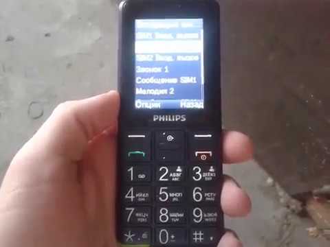 Philips xenium мелодии