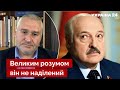 💬 ФЕЙГІН розкрив психологічні проблеми Лукашенка: не знає, що став мемом / новини - Україна 24