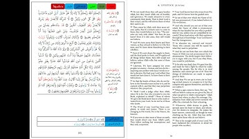 سورة الانعام قراءة الامام ابي عمرو البصري  براوييه الدوري والسوسي  صفحة ١٤٠ لأبي  الخيرهاشم  الشافعي