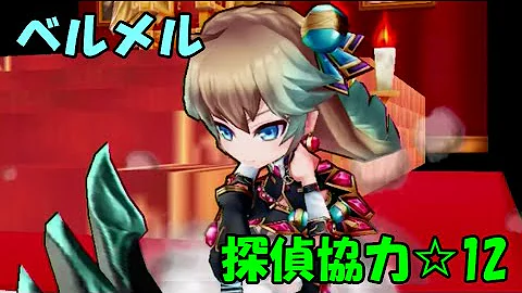تحميل ベルメル 白猫 تحميل ベルメル 白猫