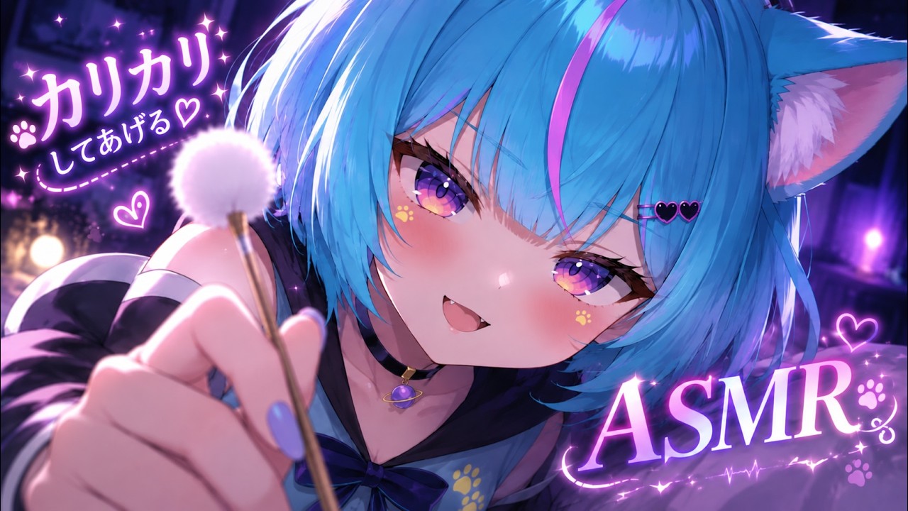 【ASMR/SR3D】耳元でいっぱいカリカリ囁く【Vtuber/白神さとね】【囁き声・オノマトペ・吐息】