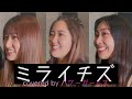 ミライチズ 夜のひと笑いcovered By パワーガールズ ミライチズ 夜のひと笑いcovered By パワーガールズ
