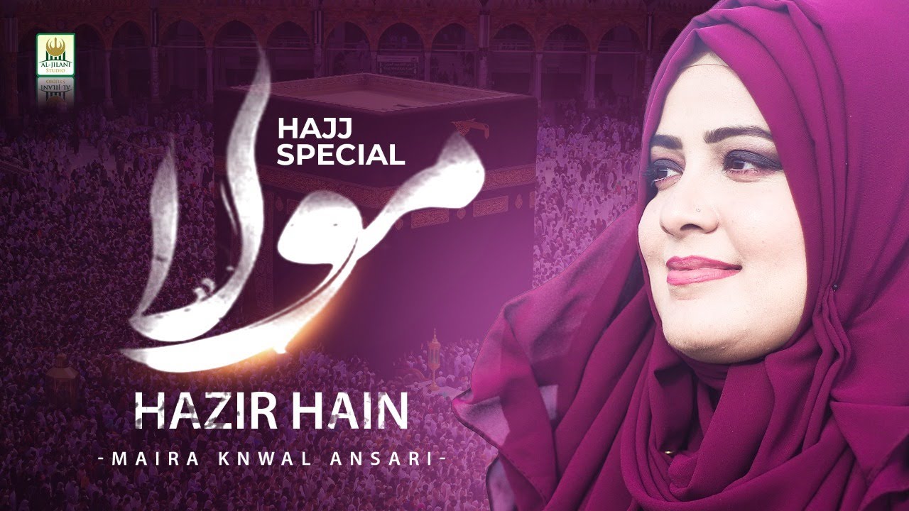 Best female Naat 2021 Labbaik Allahumma Labbaik Hazir hain hum Maira Kanwal Aljilani