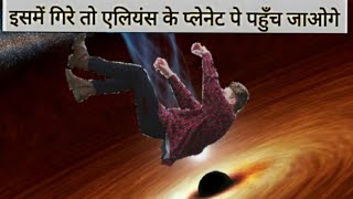 What Happens if You Fall Into a Black Hole in Hindi ! B.W.G Ep-40 TechMeetDC