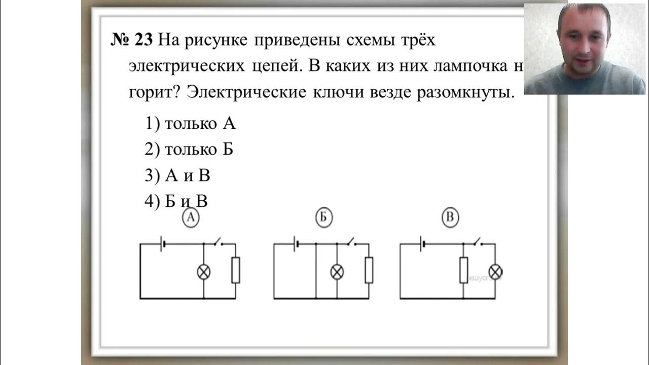 Самостоятельная работа по физике электрические цепи. Задачи на составление электрических схем 8 класс. Задачи на составление электрической цепи 8 класс физика. Электрические схемы задачи 8 класс. Составление схем электрических цепей физика 8 класс.