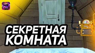 4 часть|Игра "Hello neighbor" Секретная комната соседа