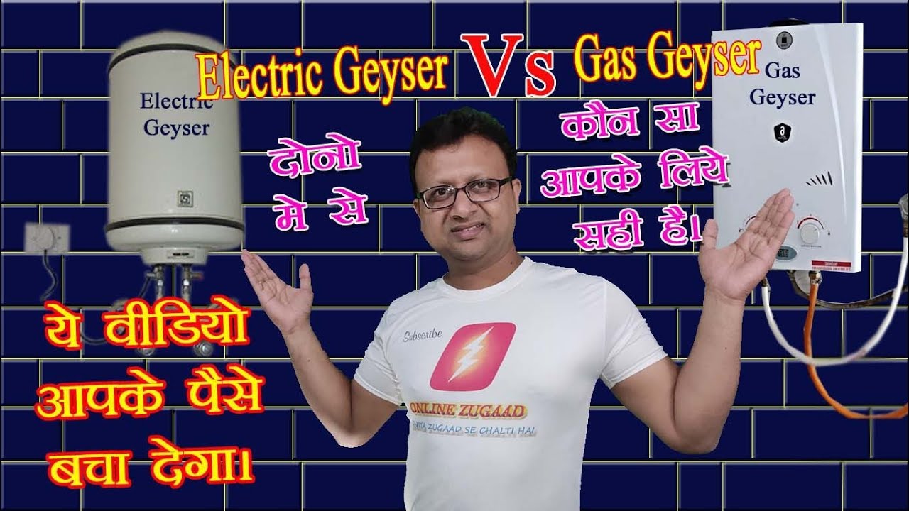 Best Geyser Electric Geyser Vs Gas Geyser अपने लिए सही गीजर ऐसे