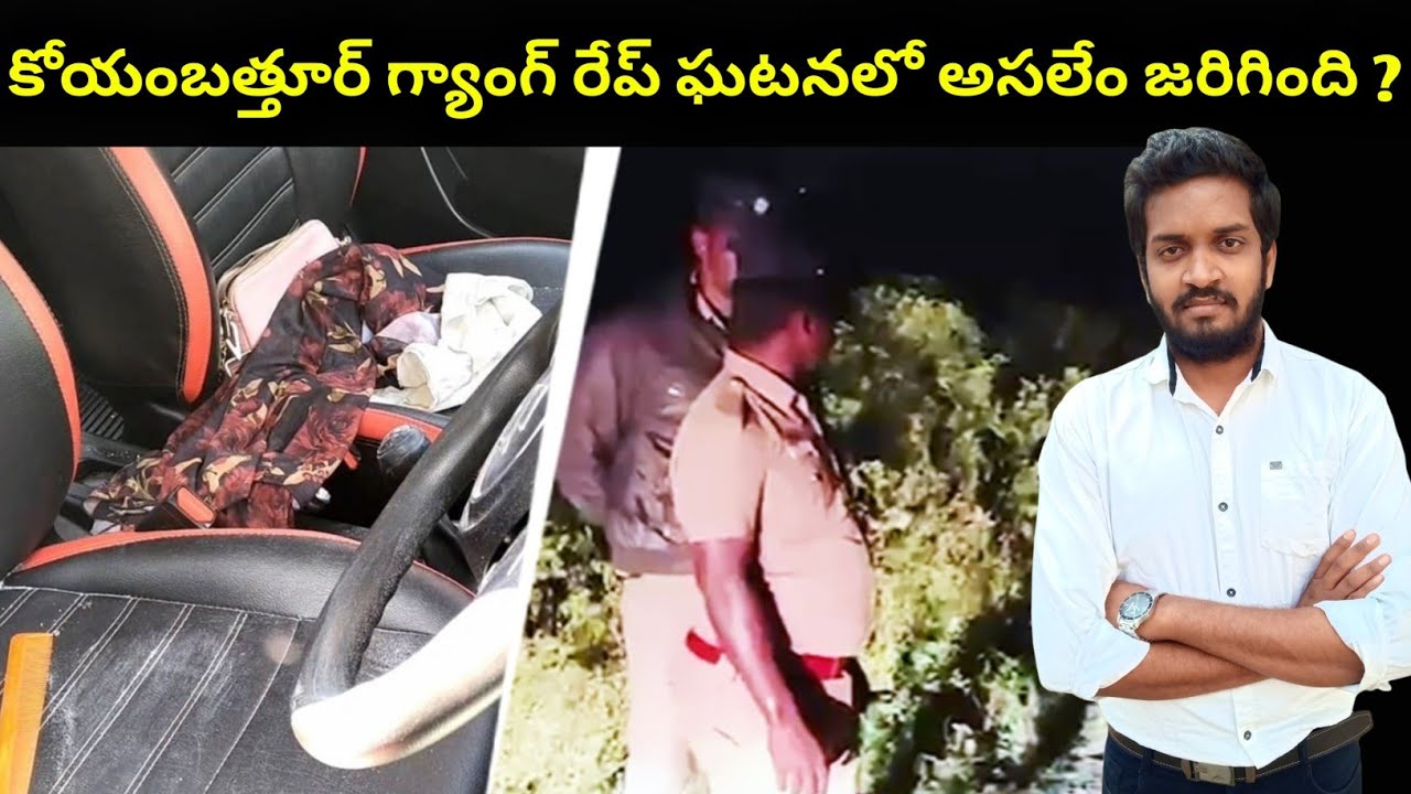 What Actually Happened In Coimbatore Gang Rep Incident ?