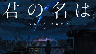 YOUR NAME [KIMI NO NA WA] : HYMN FOR THE WEEKEND [AMV]