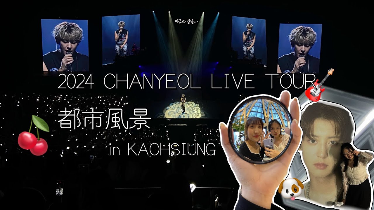 𝘿𝙚𝙘燦烈演唱會｜正中間最後一排 視聽覺滿分ദ്ദി˶ｰ̀֊ｰ́ )✧ 前面烙狠話後面大打臉 •͈ ₃ •͈ 組曲應援超誇張 紙花灑太多 直接開唱初雪 1228