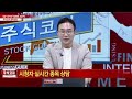 [hd현대에너지솔루션] hd현대에너지솔루션주가 hd현대에너지솔루션주가전망