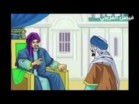 قصة السايس  والملك