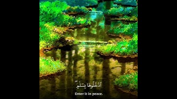 ٱدْخُلُوهَا بِسَلٰمٍ ذٰلِكَ يَوْمُ الْخُلُودِ | راحة نفسية | القارئ محمد هشام حسن 💙🎧